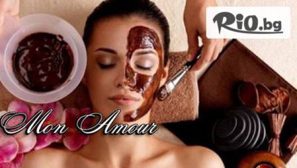 Терапия "Шоколадова наслада "за кожата на лицето само за 9.90  вместо 25лв.