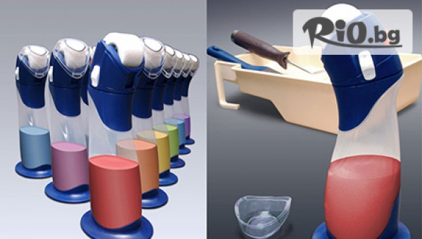 Валяк за боядисване с херметичен резервоар - за 11.90лв, от АВИ Трейдинг Груп! Удобно и икономично!