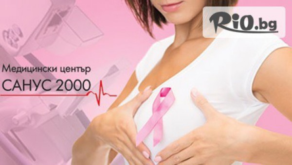 Медицински център Санус 2000 - thumb 2