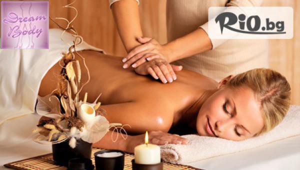 Масажно студио Dream Body - thumb 2