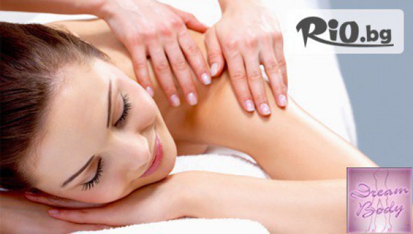 Масажно студио Dream Body - thumb 3