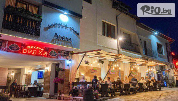 Изгодна почивка в центъра на Банско до 30 Ноември - важи за празници! Нощувка и възможност за закуска и вечеря, от Фамилна къща и механа Ореха