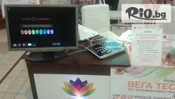 &quot;Лотос &quot;аура център - thumb 3