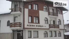 Семеен хотел Асева къща 3*, Банско #1