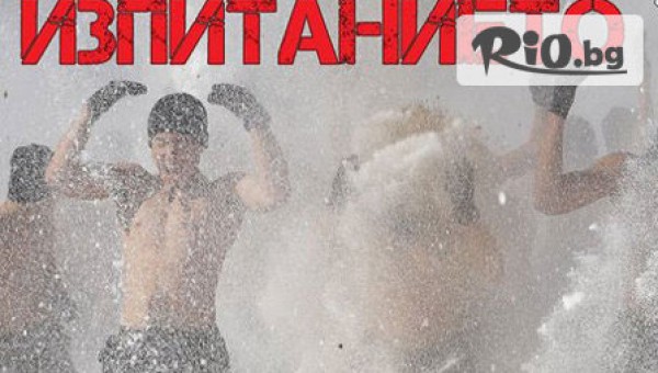 Нощна стража - thumb 2