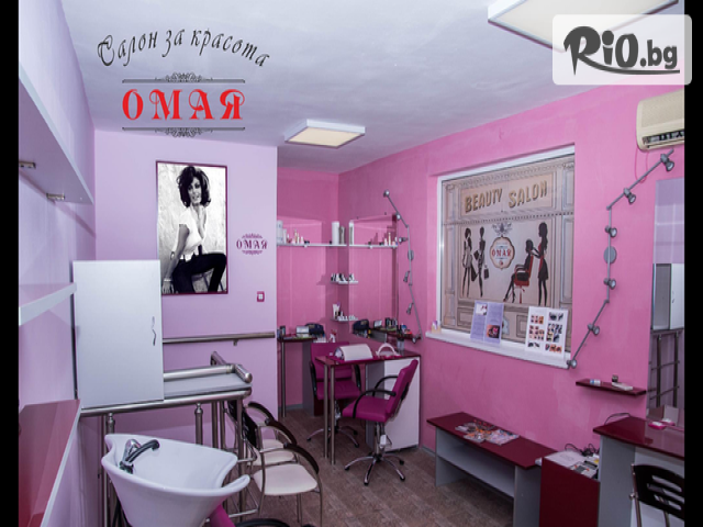 Салон за красота Омая - thumb 6