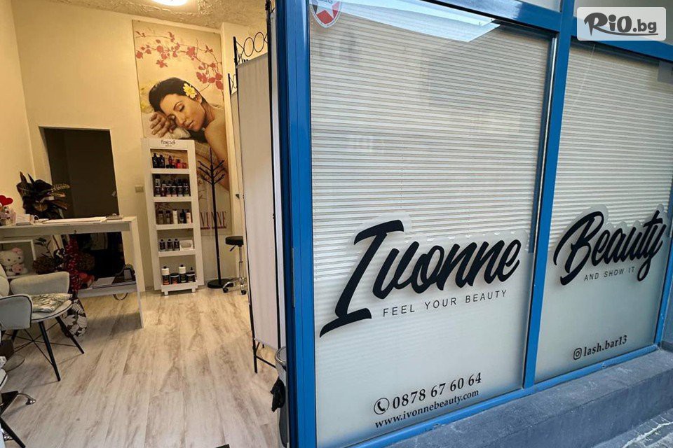 Козметично Студио Ивон Бюти - thumb 1 Козметично Студио Ивон Бюти - thumb 1