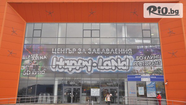 Детски център Happy Land - thumb 6