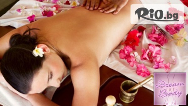 Масажно студио Dream Body - thumb 2
