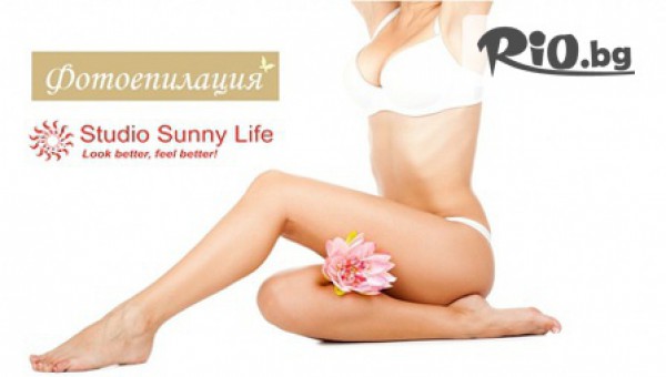 Студио Sunny Life - thumb 2