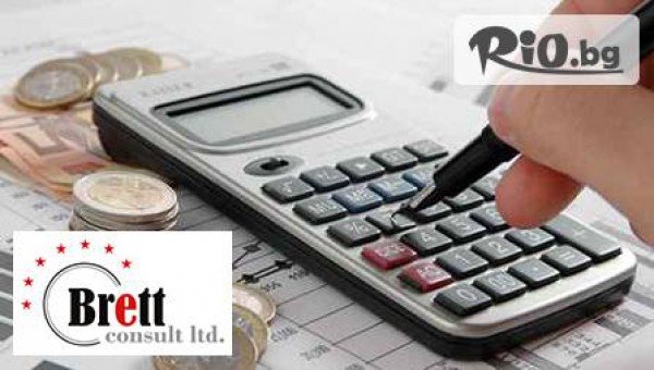 Счетоводна кантора БРЕТ КОНСУЛТ - thumb 2