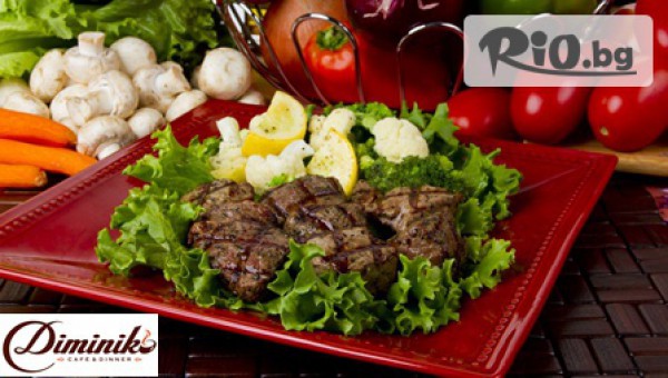 Вкусно хапване в Ресторант Диминико! Салата, основно ястие и десерт по избор от 5.55лв
