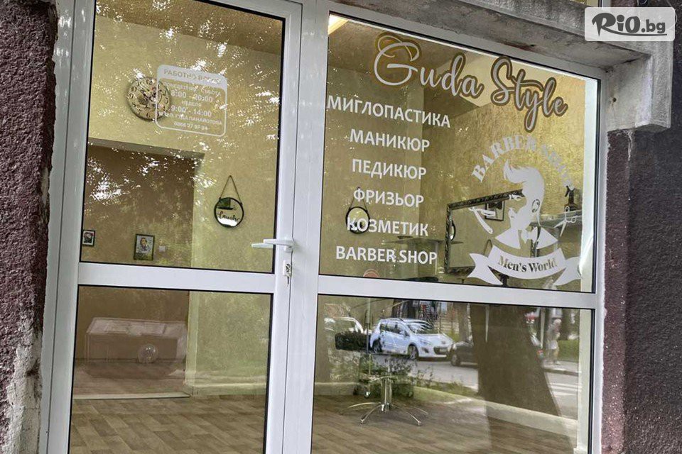 Студио за красота Guda Style - thumb 1 Студио за красота Guda Style - thumb 1