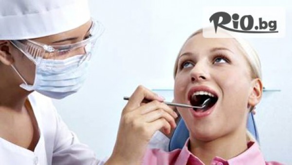Грижа за зъбите със 73% отстъпка! Цялостен преглед на зъбите, изготвяне на план за лечение, обработка на зъба и поставяне на необходимите лекарства и фотополимерна пломба само за 18.90лв, от Дентален кабинет Д-р Станимира Великова