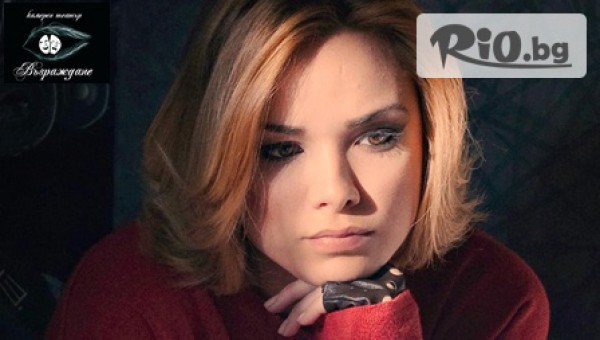 Театър "Възраждане" - thumb 5