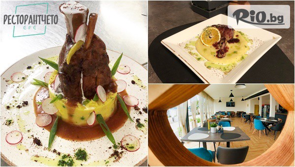 Ресторантчето Efe - thumb 1