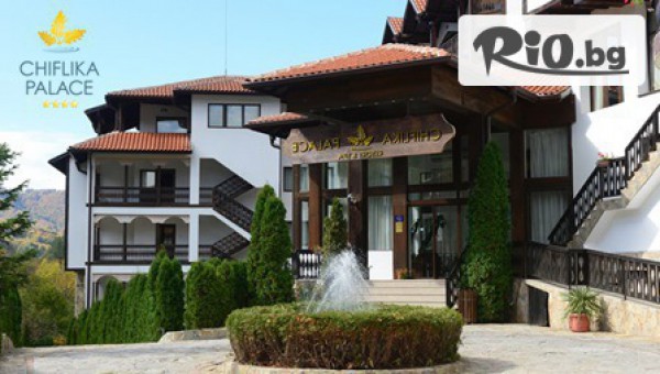 Хотел Чифлика Палас 3* - thumb 2