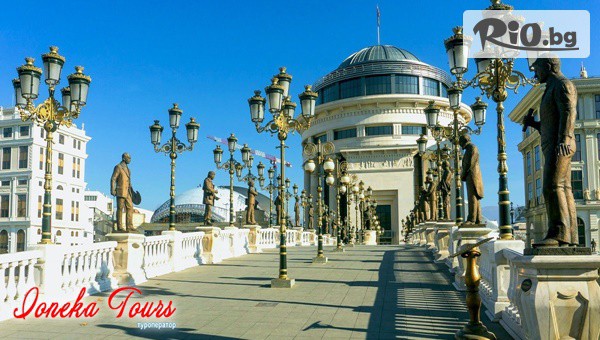 Йонека турс - thumb 2