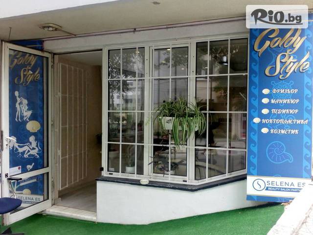 Салон за красота Goldy Style - thumb 1 Салон за красота Goldy Style - thumb 1