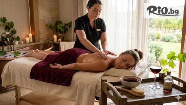 80-минутна СПА терапия с вино, предоставено от Beauty & Relax room