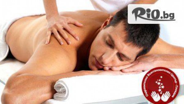 Оздравително-възстановителен център - thumb 2