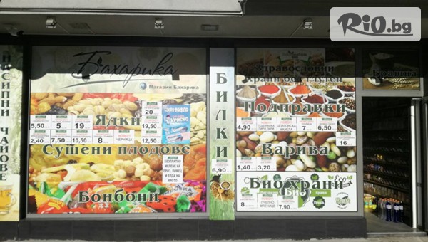 Магазини Бахарика - thumb 4