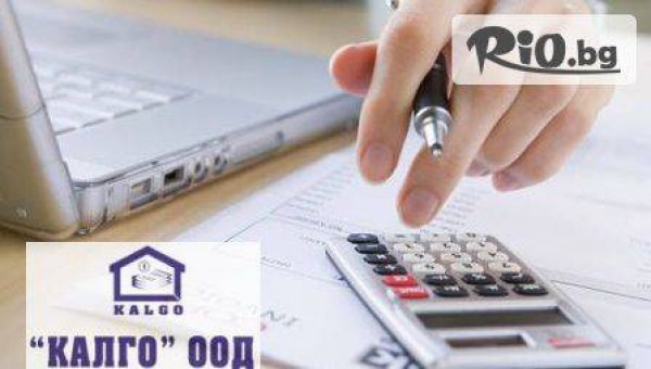 Счетоводна къща „Калго” - thumb 2