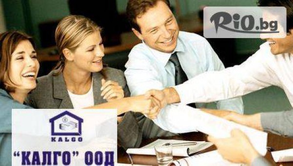Счетоводна къща „Калго” - thumb 3