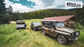 Сафари за двама в Родопите #1