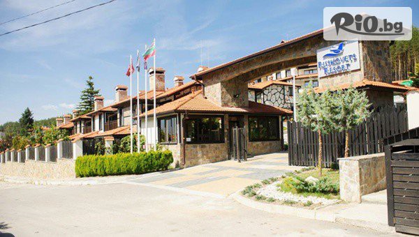Ruskovets Resort & Thermal SPA - thumb 1
