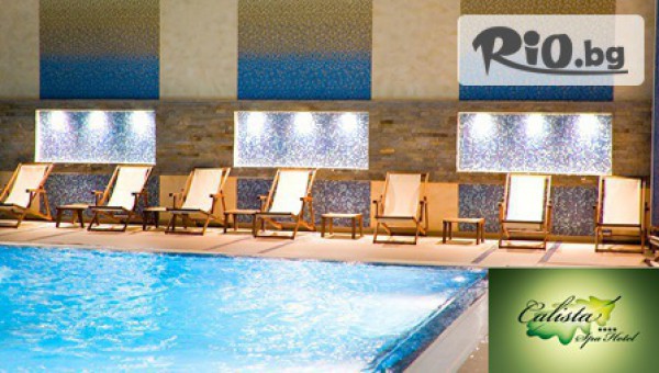 СПА хотел Калиста Старозагорски минерални бани - thumb 4