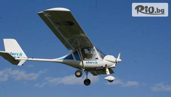 PlovdivAir - thumb 2