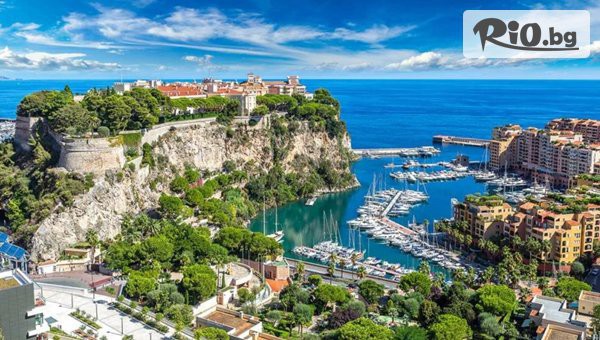 Свети Валентин и карнавален блясък на Френската ривиера - Ница, Монако, Кан и Грас! 3 нощувки със закуски + самолетен билет