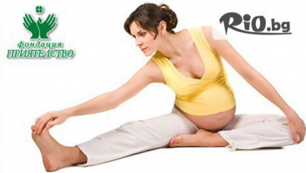 Фондация Приятелство- център за бременни жени - thumb 4