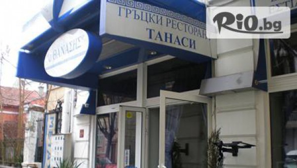 Гръцки ресторант "Танаси" - thumb 3
