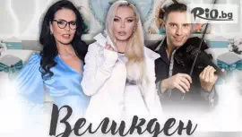 Empire Balneo & Spa Hotel 5*, Хисаря #1