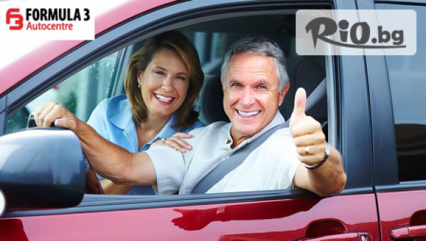 Автоцентър Формула 3 - thumb 3