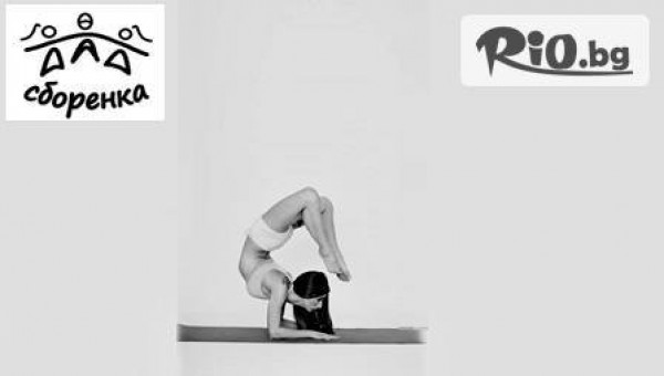 Школа за танци „Сборенка“ - thumb 2