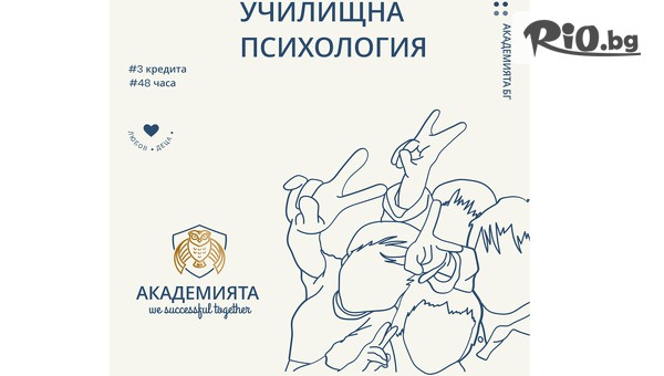 Академията БГ - thumb 2