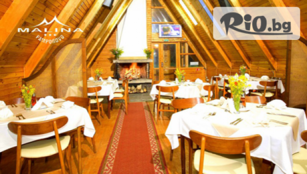 Вилно селище Малина - Пампорово - thumb 2