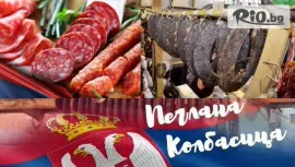 Фестивала на Пеглана колбасица в Пирот #1