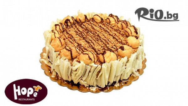 Сладко изкушение от HOPе Restaurant! Голяма еклерова торта с крем брюле /2.400 кг./ - за 22.50лв
