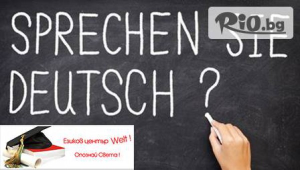 Езиков център "Welt" - thumb 4