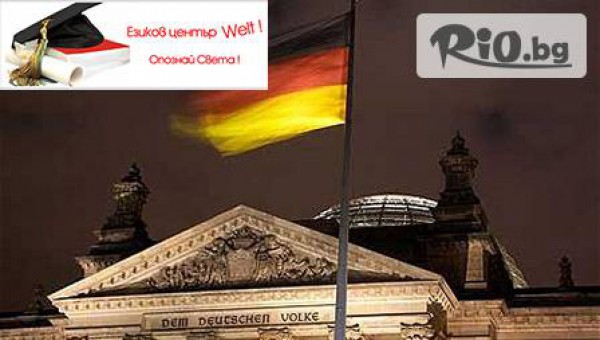 Езиков център "Welt" - thumb 3