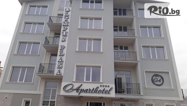 Апартхотел Олимпус Плаза**** - thumb 3