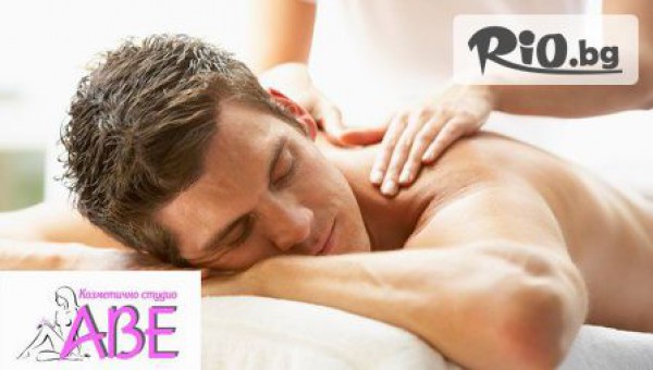 Студио за красота и здраве АВЕ - thumb 2