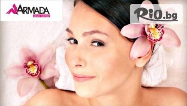 Център за лазерна епилация "Армада" - thumb 3