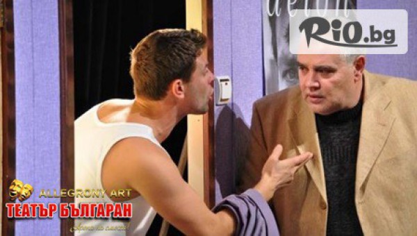 театър "Българан" - thumb 3