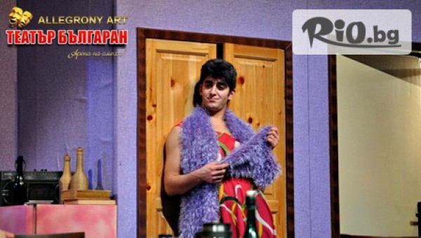 театър "Българан" - thumb 4