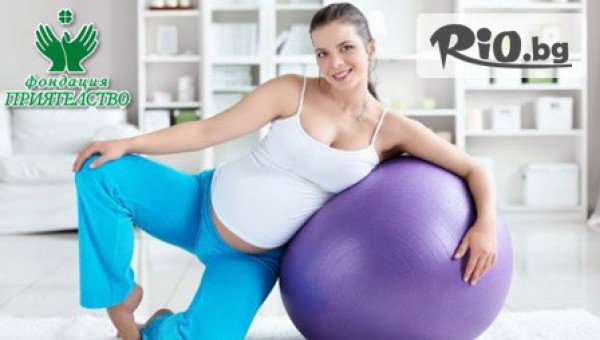 Фондация Приятелство- център за бременни жени - thumb 2